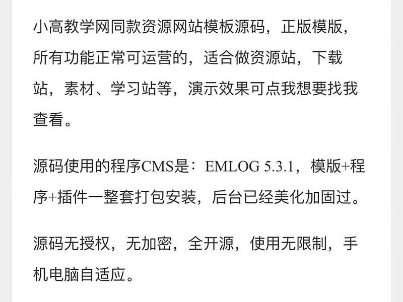 emlog建站优化方法 emlog搜索优化 emlog建站优化方法 emlog搜索优化