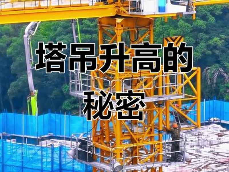 高空建筑怎么搭建,高空建筑怎么搭建视频 高空建筑怎么搭建,高空建筑怎么搭建视频