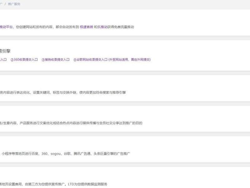 官微建站是什么(官微部是干什么的) 官微建站是什么(官微部是干什么的)