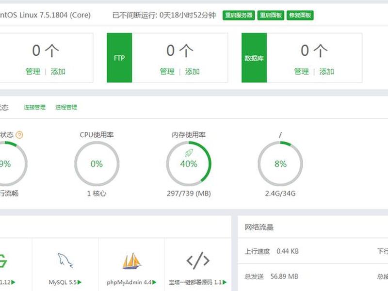 宝塔windows教程、宝塔windows安装教程 宝塔windows教程、宝塔windows安装教程