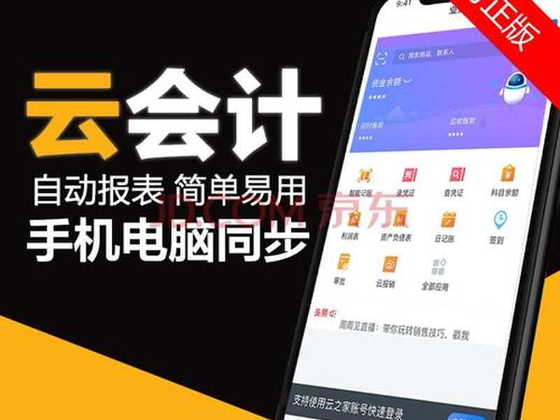 金蝶财务软件登录、金蝶财务软件登录密码忘了 金蝶财务软件登录、金蝶财务软件登录密码忘了