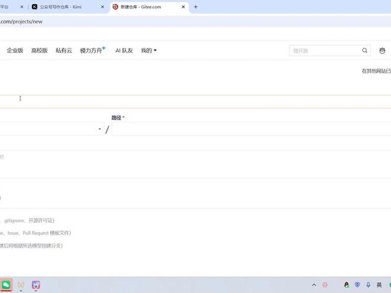 git创建仓库 创建gitee仓库 git创建仓库 创建gitee仓库