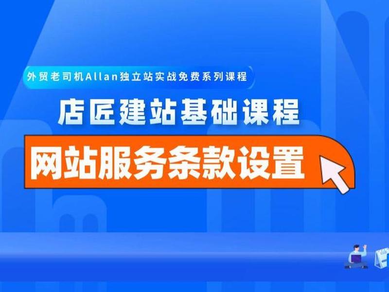 店匠登录,店匠登录入口 店匠登录,店匠登录入口