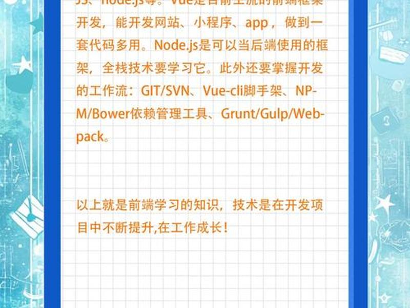 web端开发入门教程、web前端开发教程