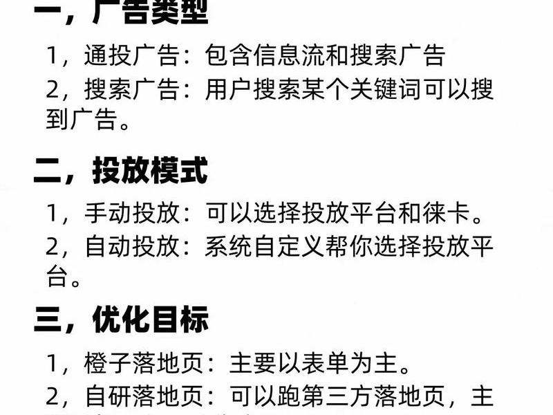 巨量引擎一站式后台的使用教程,巨量引擎一站式投放平台 巨量引擎一站式后台的使用教程,巨量引擎一站式投放平台