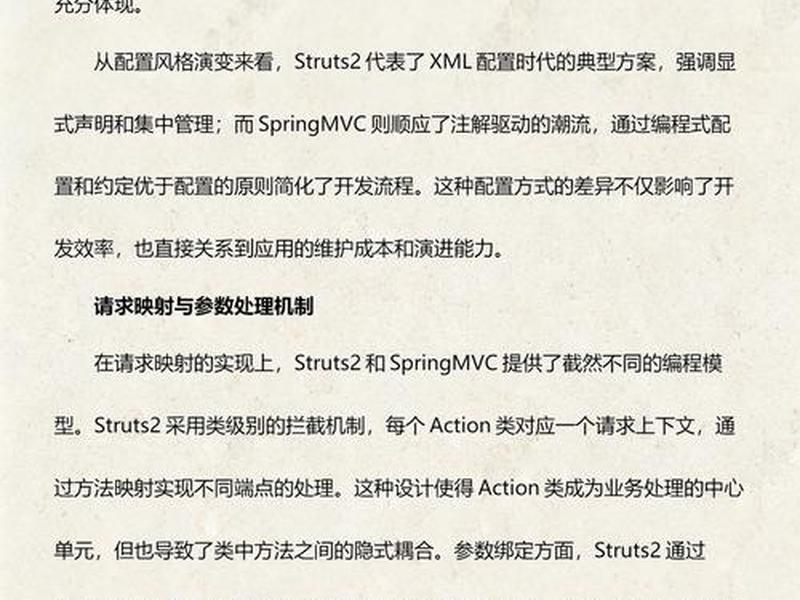 ssh架构开发教程 - ssh开发流程 ssh架构开发教程 - ssh开发流程