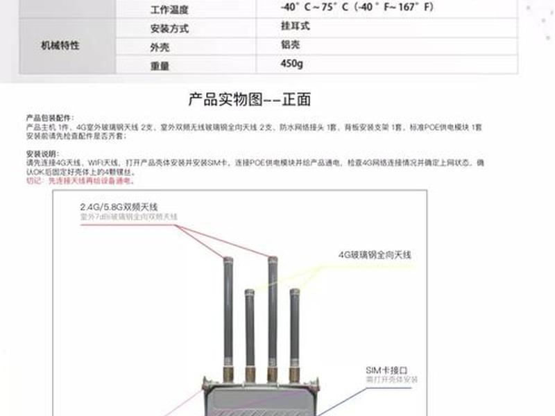 华为路由器安装说明书；华为路由器安装说明书电子版