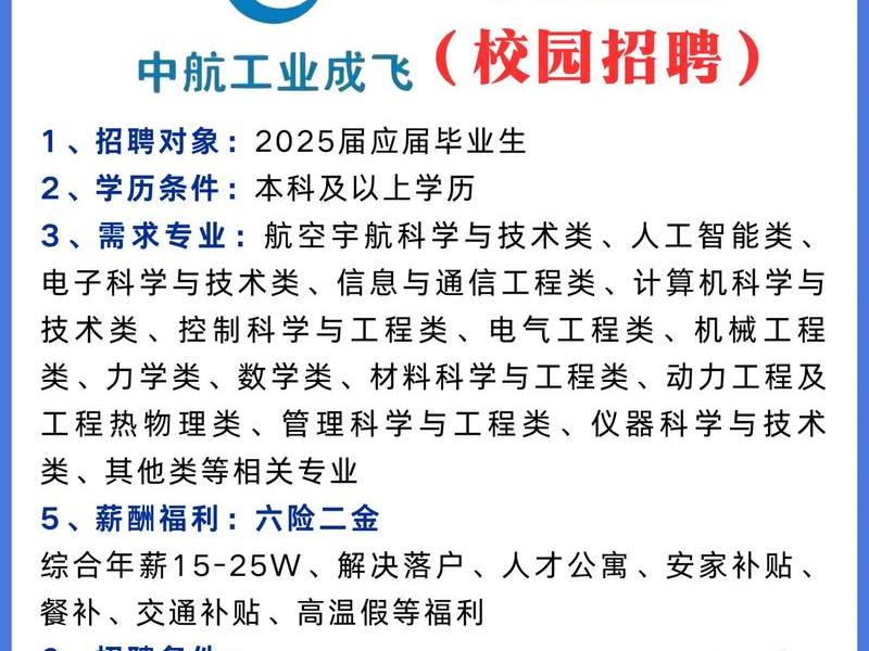 航科智能信息科技有限公司 - 航科智能信息科技有限公司招聘 航科智能信息科技有限公司 - 航科智能信息科技有限公司招聘