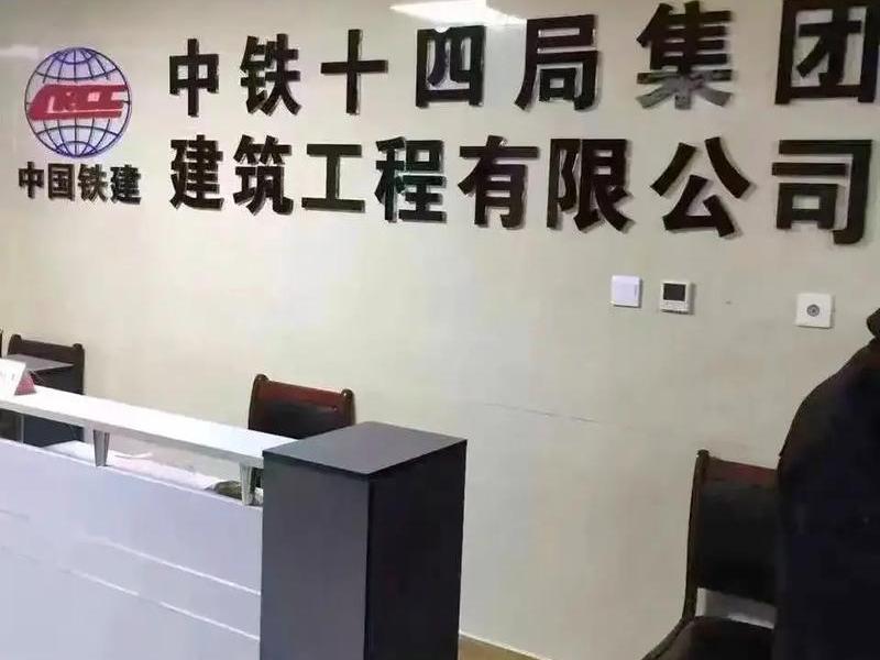 河北铁建工程有限公司;河北铁建工程有限公司官网 河北铁建工程有限公司;河北铁建工程有限公司官网