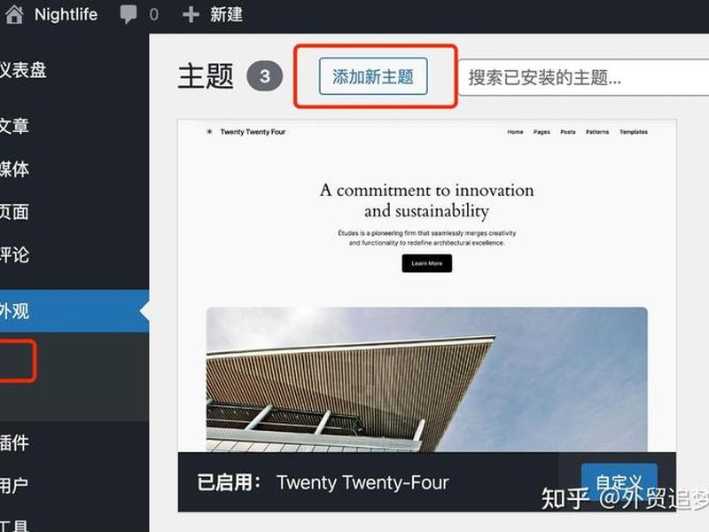 wp建站详细操作步骤(wp建站教程) wp建站详细操作步骤(wp建站教程)