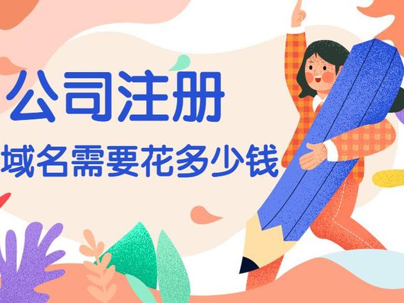 聚名网注册要收费吗;聚名网注册要收费吗是真的吗 聚名网注册要收费吗;聚名网注册要收费吗是真的吗
