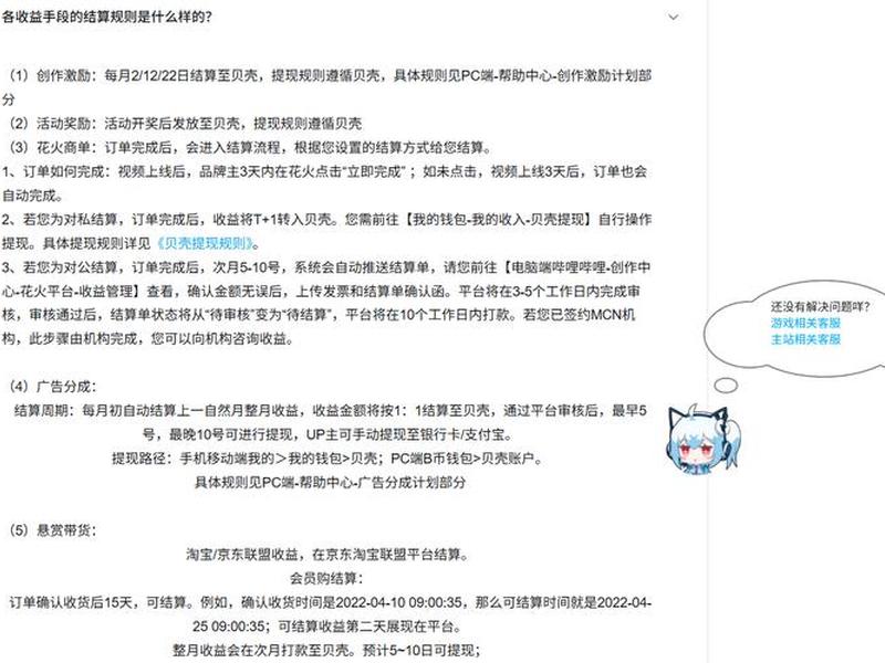 b站将上线播放页暂停广告;b站将上线播放页暂停广告怎么关闭啊 b站将上线播放页暂停广告;b站将上线播放页暂停广告怎么关闭啊