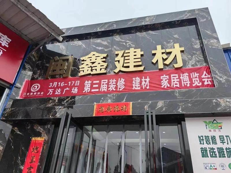 包头建材企业建站推荐、包头市有几个建材市场 包头建材企业建站推荐、包头市有几个建材市场
