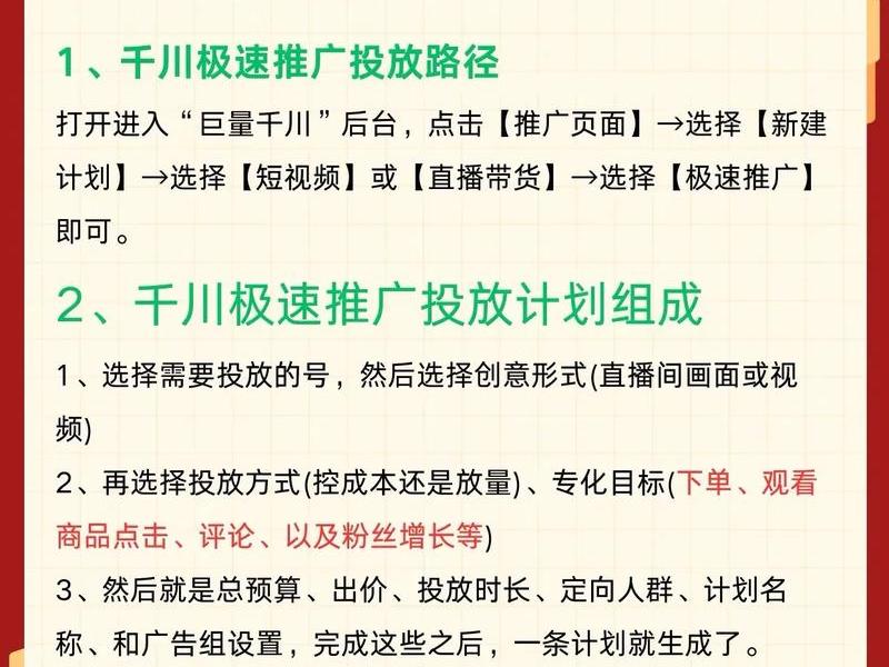 巨量引擎教学;巨量引擎教学视频 巨量引擎教学;巨量引擎教学视频