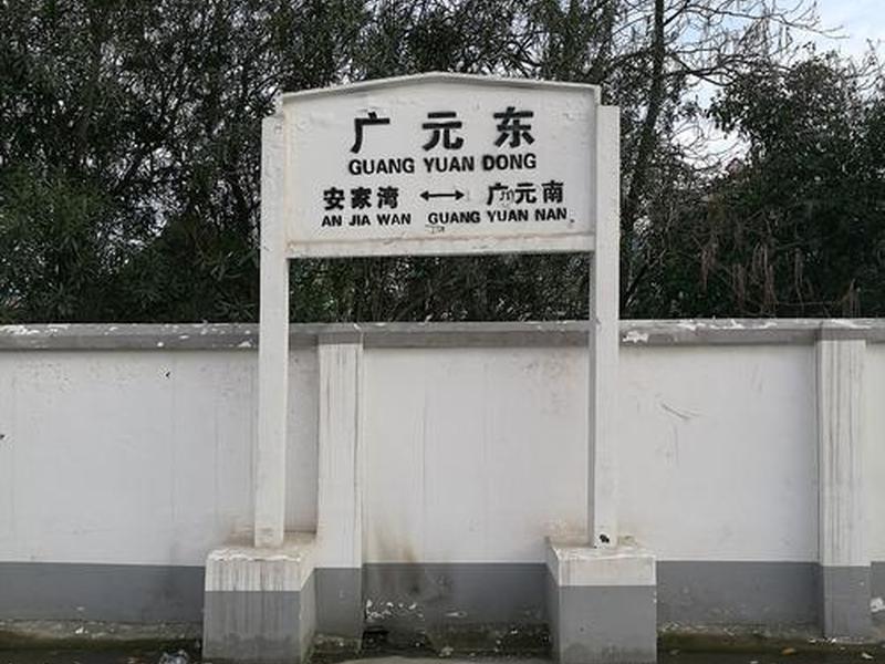 广元建设路在哪里 - 广元建设路在哪里办身份证 广元建设路在哪里 - 广元建设路在哪里办身份证