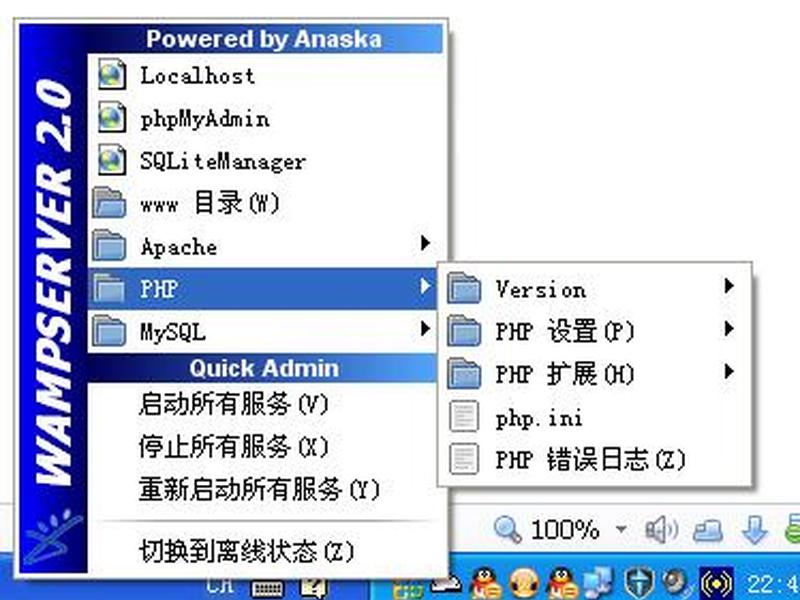 wampserver配置教程;wampserver使用教程 wampserver配置教程;wampserver使用教程