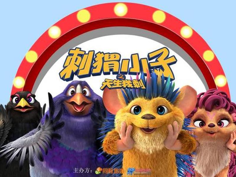刺猬app挣钱 刺猬app兼职是真的吗 刺猬app挣钱 刺猬app兼职是真的吗