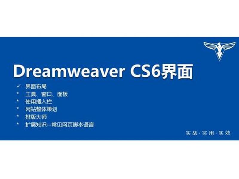 dreamwearver怎么加视频;dream在哪做视频 dreamwearver怎么加视频;dream在哪做视频