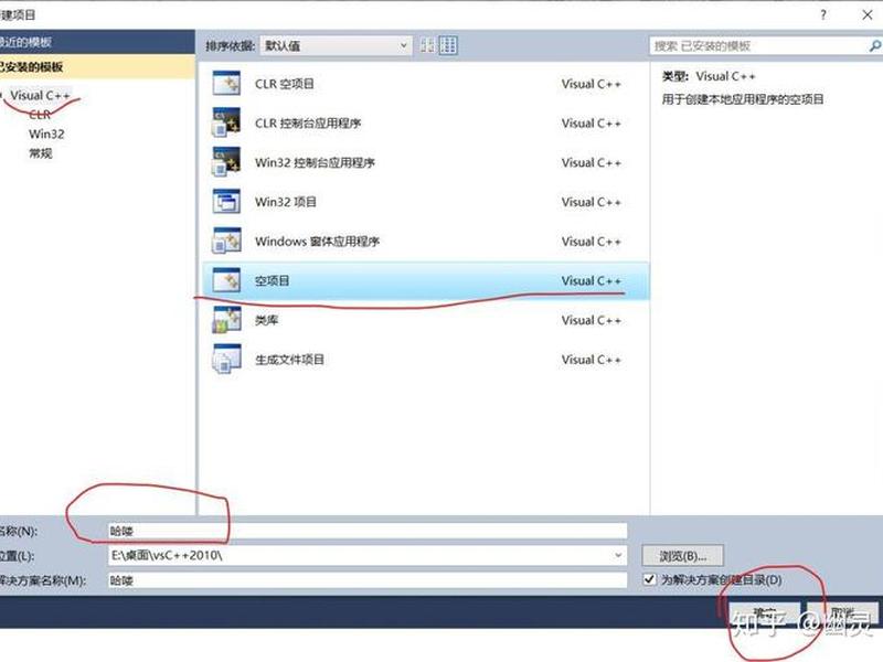 vs2010 c的安装教程;vs c++2010安装教程 vs2010 c的安装教程;vs c++2010安装教程
