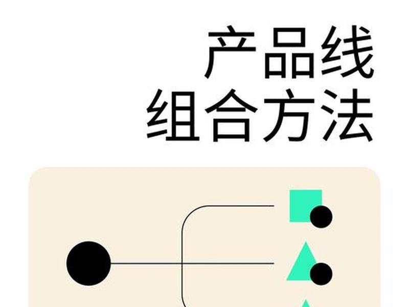 京美建站教程（京美集团的产品组合图）