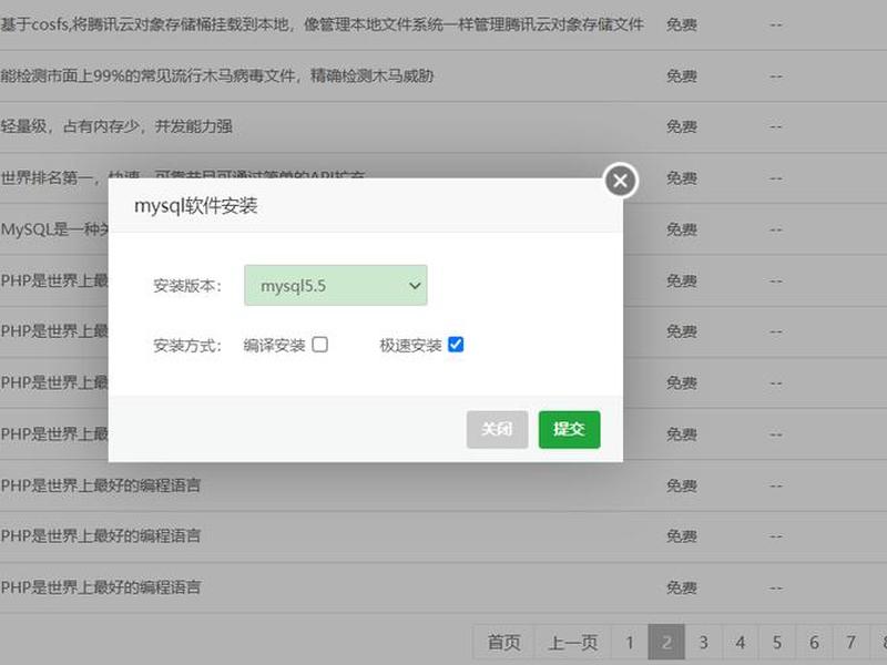阿里云php环境搭建;阿里云服务器php环境搭建 阿里云php环境搭建;阿里云服务器php环境搭建