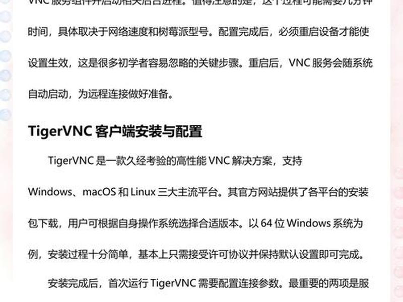 windows vnc设置步骤、windows如何设置vnc端口 windows vnc设置步骤、windows如何设置vnc端口