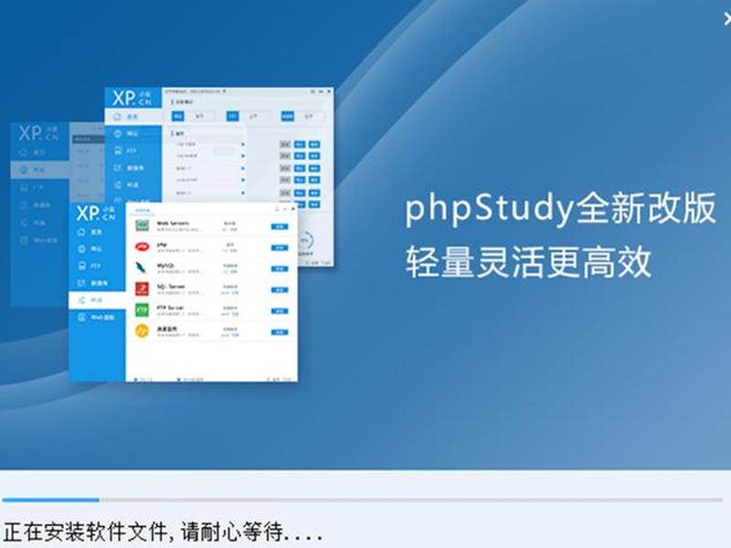 phpstudy下载 - phpstudy下载网址 phpstudy下载 - phpstudy下载网址