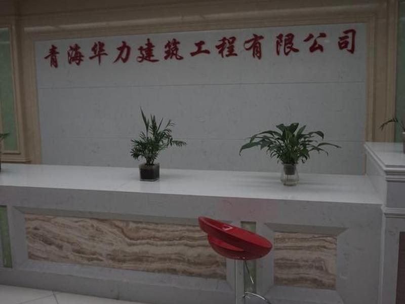 建材建筑工程有限公司,建材建筑工程有限公司怎么样 建材建筑工程有限公司,建材建筑工程有限公司怎么样