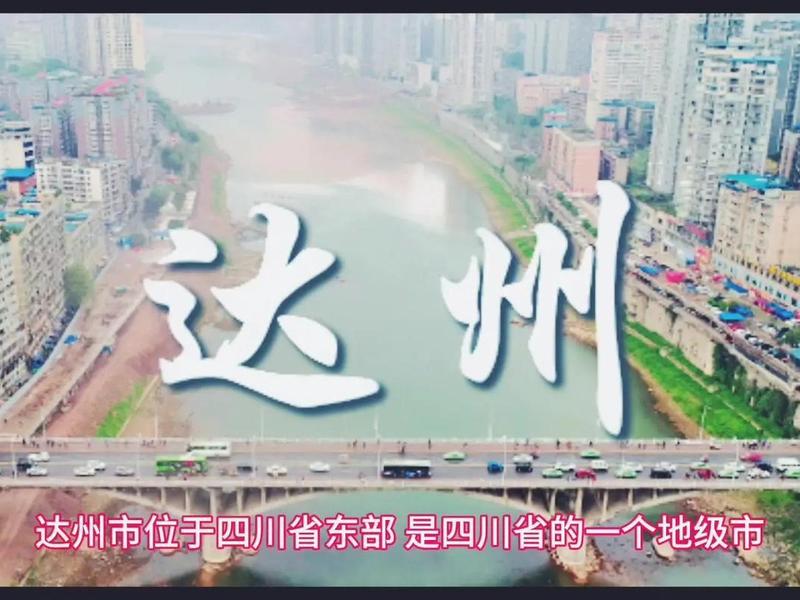 达州商业区在哪;达州商业区在哪个位置 达州商业区在哪;达州商业区在哪个位置