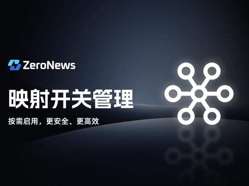 zeronews官网 - ZeroNews官网 zeronews官网 - ZeroNews官网