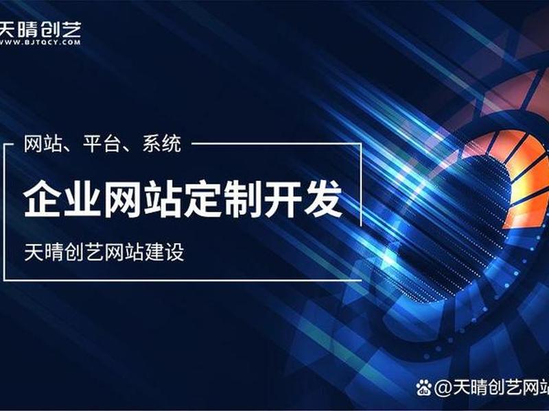 北京网站建设流程 北京网站 建设 北京网站建设流程 北京网站 建设