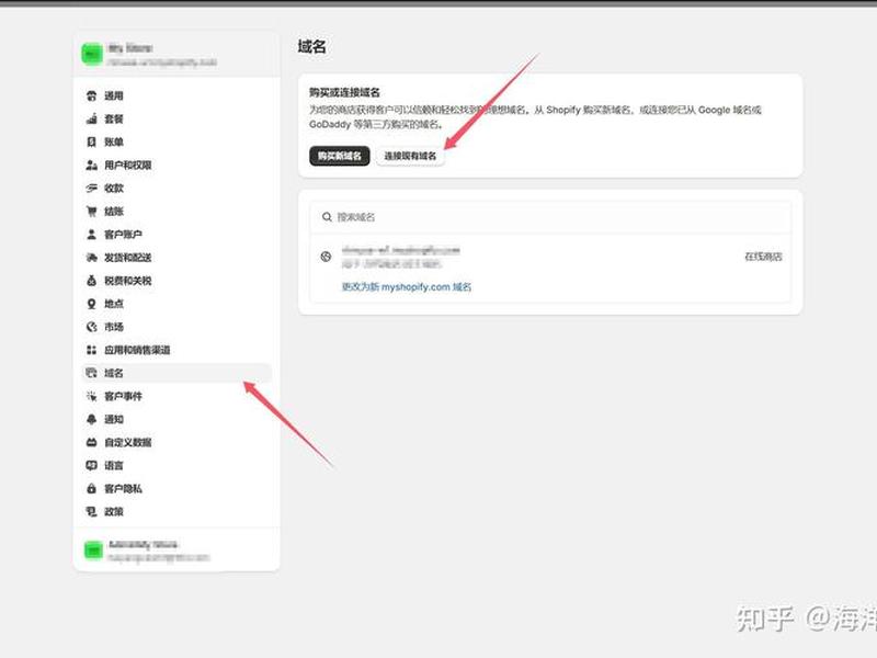 shopify怎么注册开店（shopify开店注册教程）