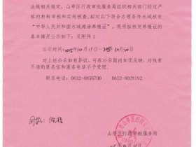 固原住建局官网，固原住建局官网公示