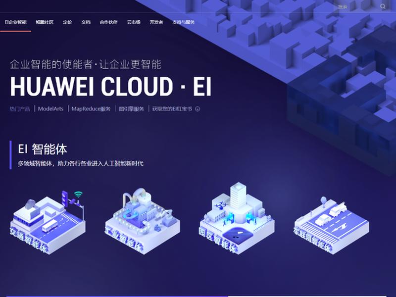 华为云代理怎么赚钱（华为云代理怎么赚钱的）