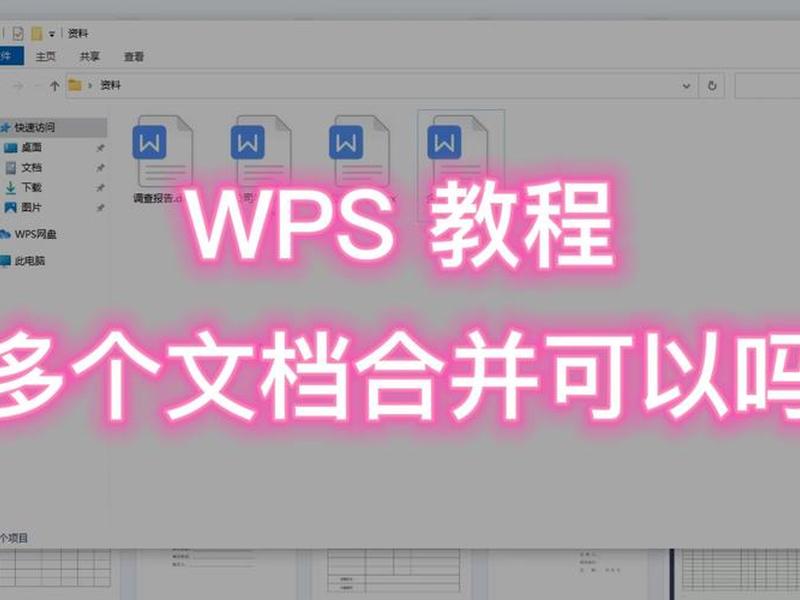 建立wps文档，用wps怎么建立文档