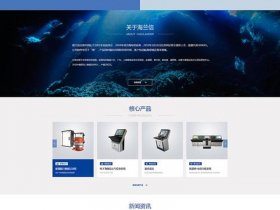 公司网站建设制作、公司网站建设制作方案