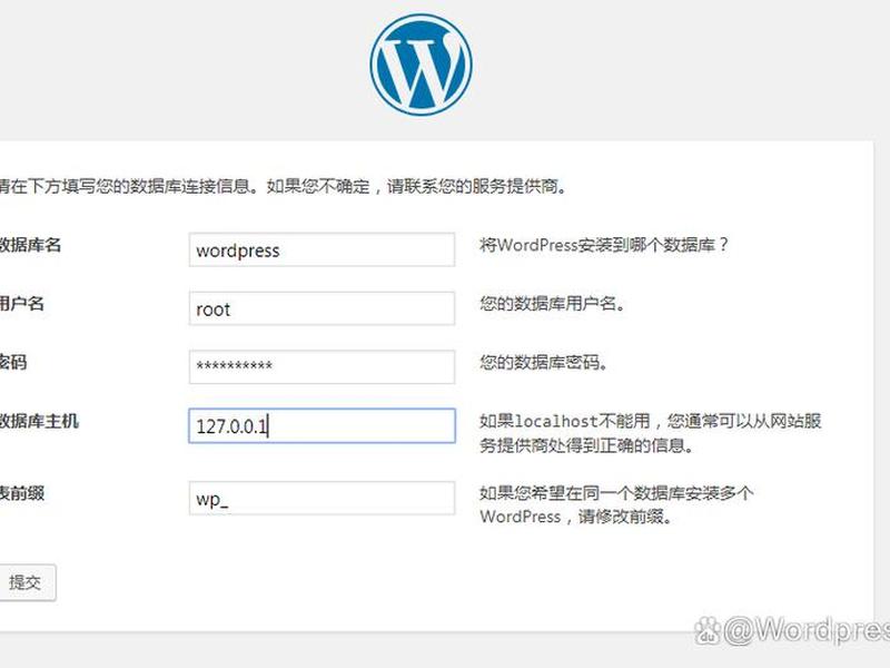wordpress 本地搭建;wordpress本地搭建上传空间 wordpress 本地搭建;wordpress本地搭建上传空间