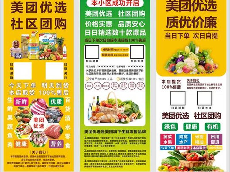 广告推广怎么做,美团广告推广怎么做 广告推广怎么做,美团广告推广怎么做