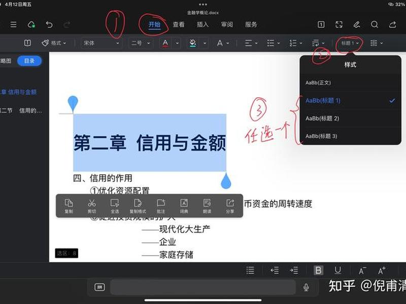 wps创建目录页;wps如何创建目录页 wps创建目录页;wps如何创建目录页