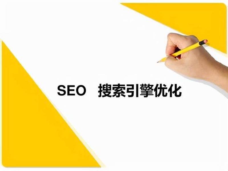 广安seo优化代理电话 广安seo外包公司 广安seo优化代理电话 广安seo外包公司