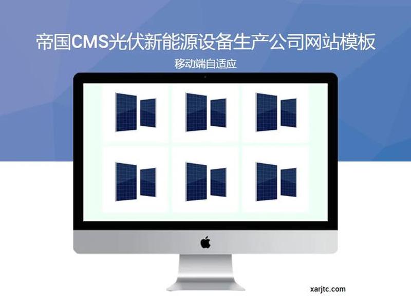 帝国cms企业模板，帝国cms企业模板下载