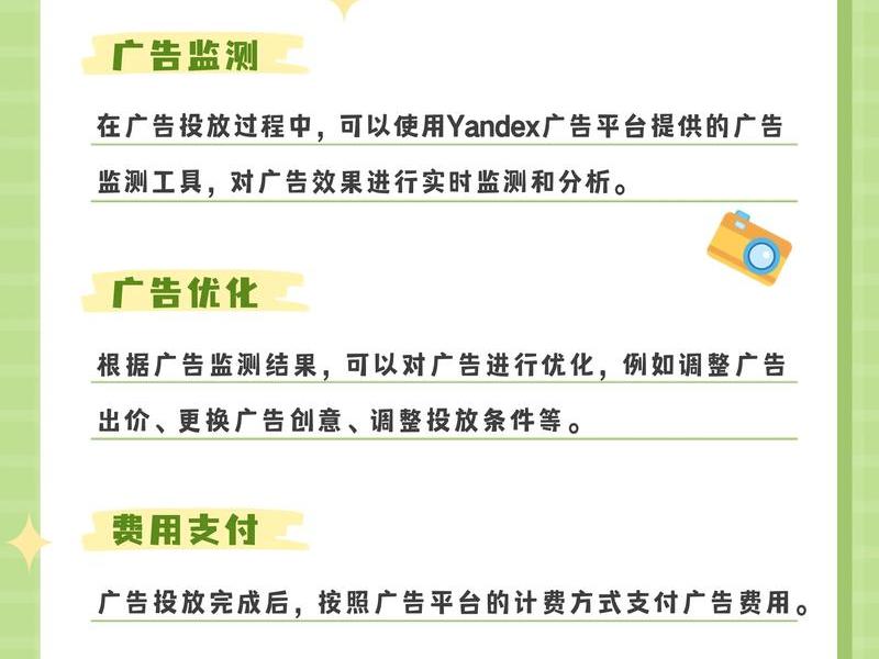 yandex建站推广、yandex推广的优缺点 yandex建站推广、yandex推广的优缺点