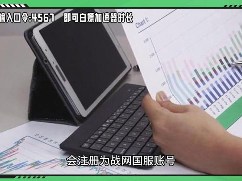 国外战网注册 国外战网怎么注册