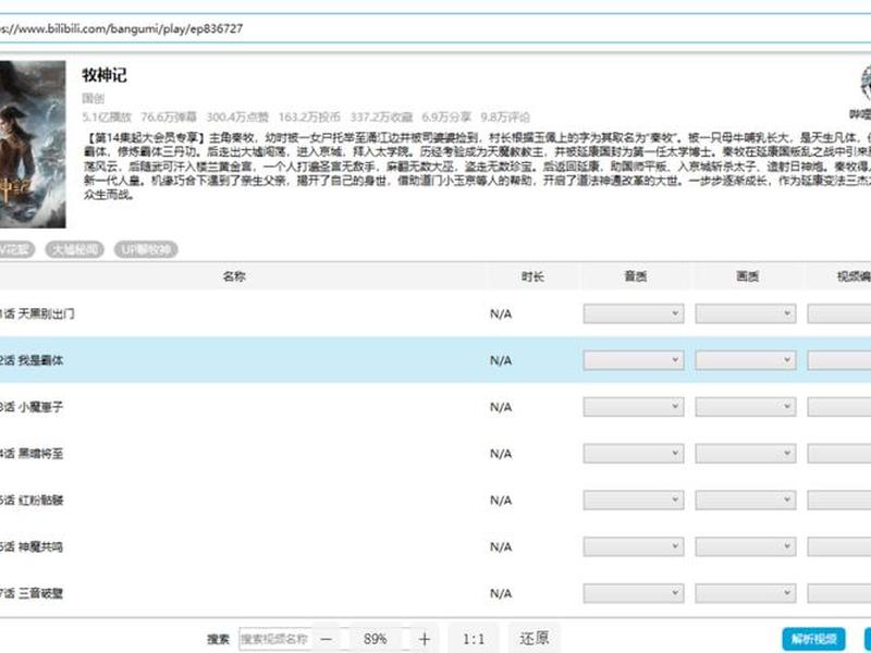 b站开源框架、bilibili开源框架 b站开源框架、bilibili开源框架
