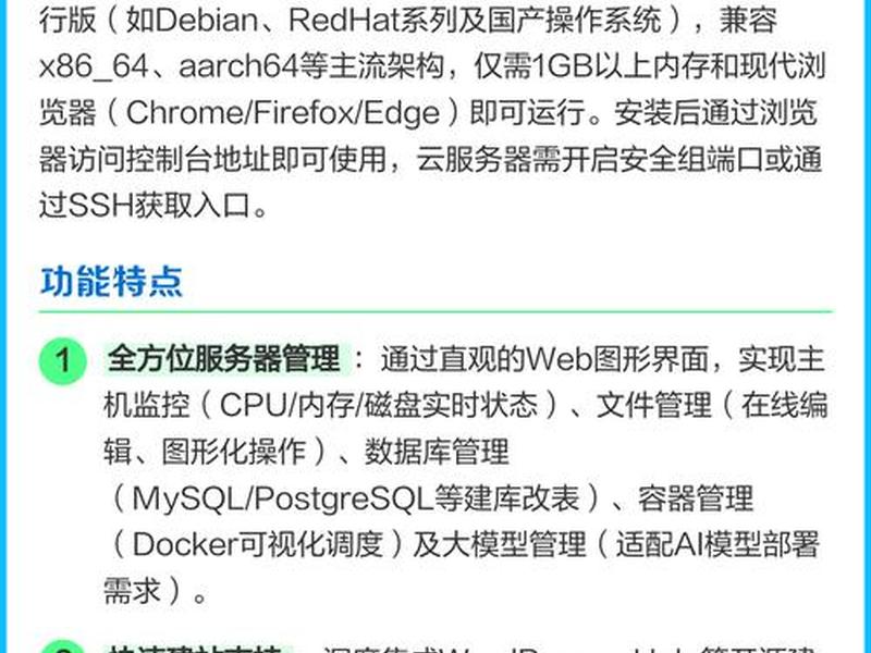 1panel官网(1panel官网下载软件错) 1panel官网(1panel官网下载软件错)