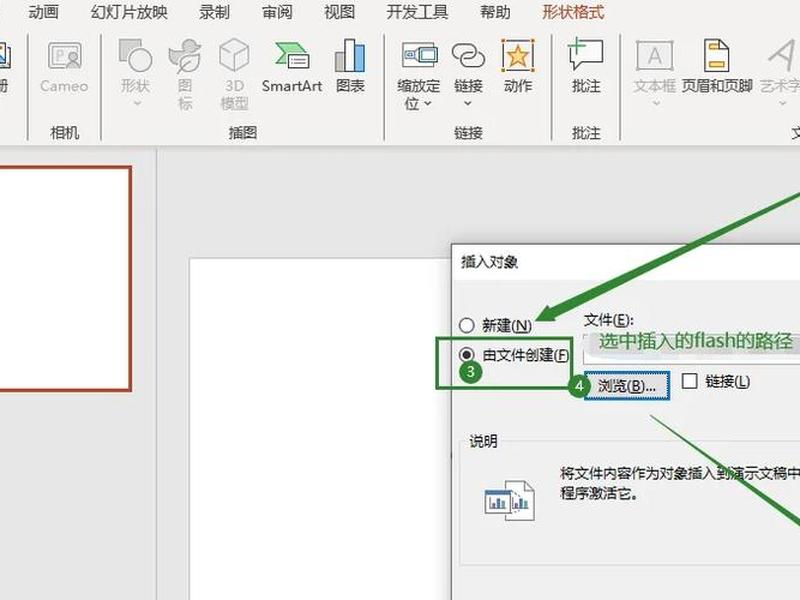 flash怎么创建 flash怎么创建动画式按钮