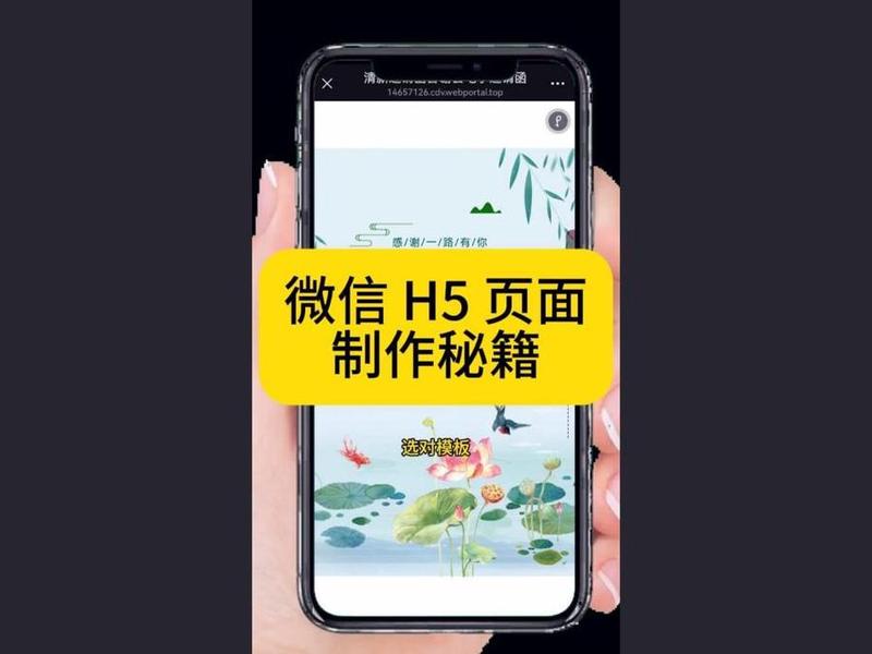 h5开发教程 h5开发入门教程