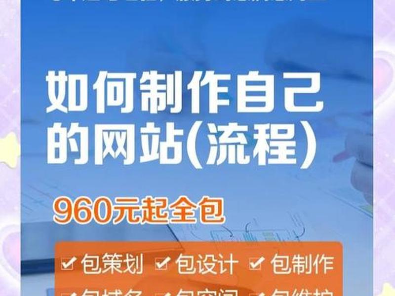 建自己的网站、建自己的网站叫什么