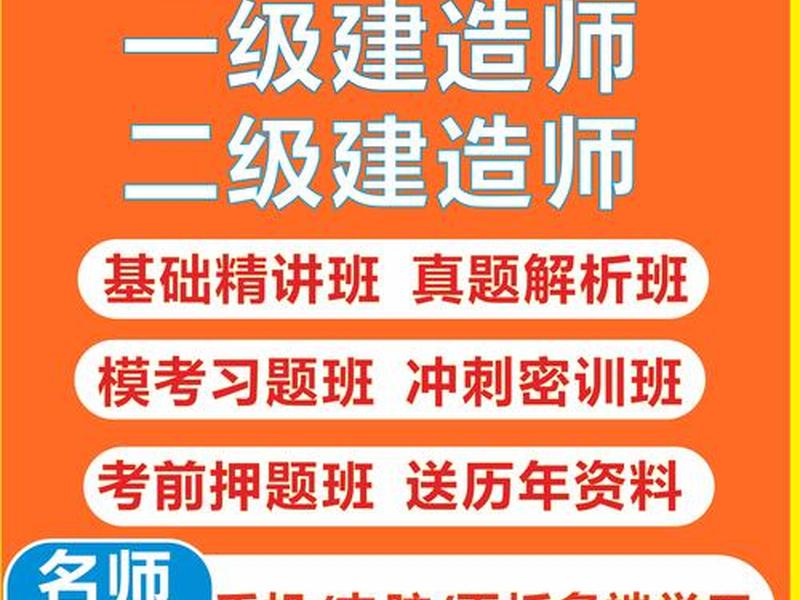 机电建造师课程,机电建造师课程内容 机电建造师课程,机电建造师课程内容