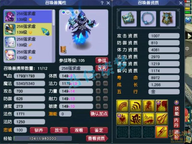 2016打造装备;打造装备时加入哪种材料可以必定获得装备特技 2016打造装备;打造装备时加入哪种材料可以必定获得装备特技